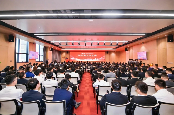 海控能建召开2025年工作大会